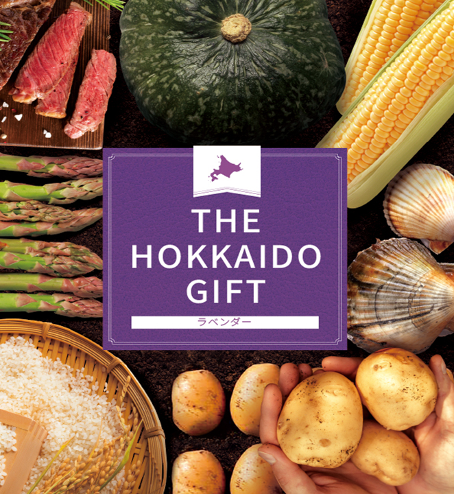GIFT FROM HOKKAIDOラベンダーコースDX
