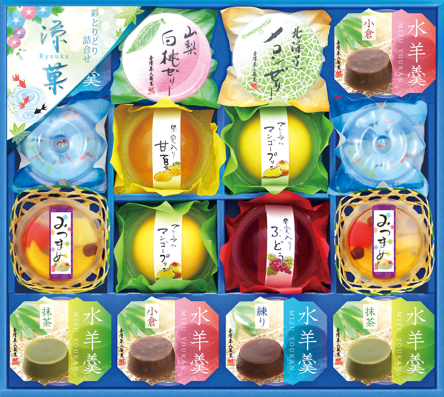 涼菓　16個入