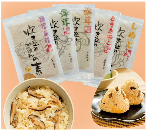 「北遠椎茸」炊き込みご飯の素