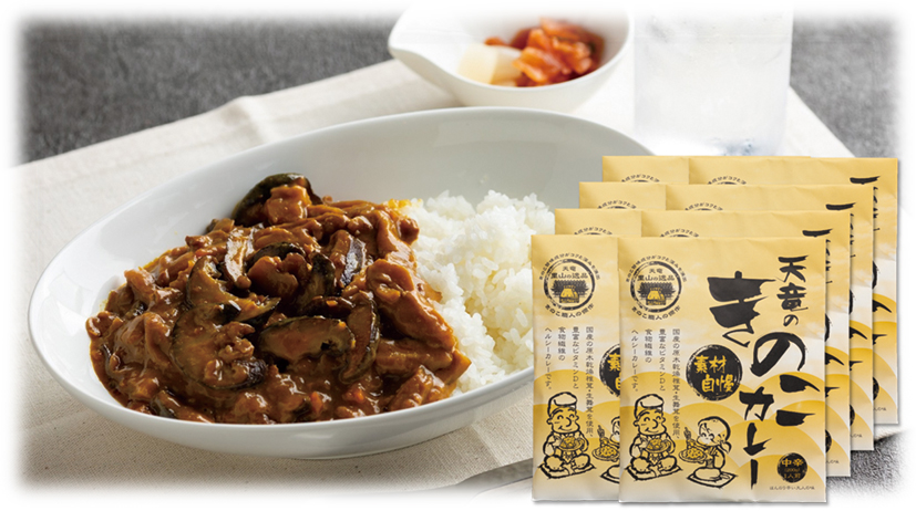 「北遠椎茸」天竜のきのこカレー